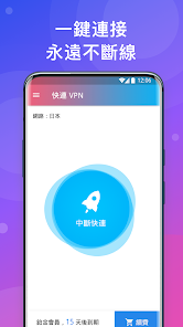 快连vn安卓下载android下载效果预览图